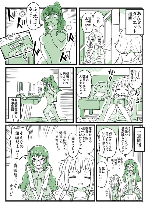 体質の違い 