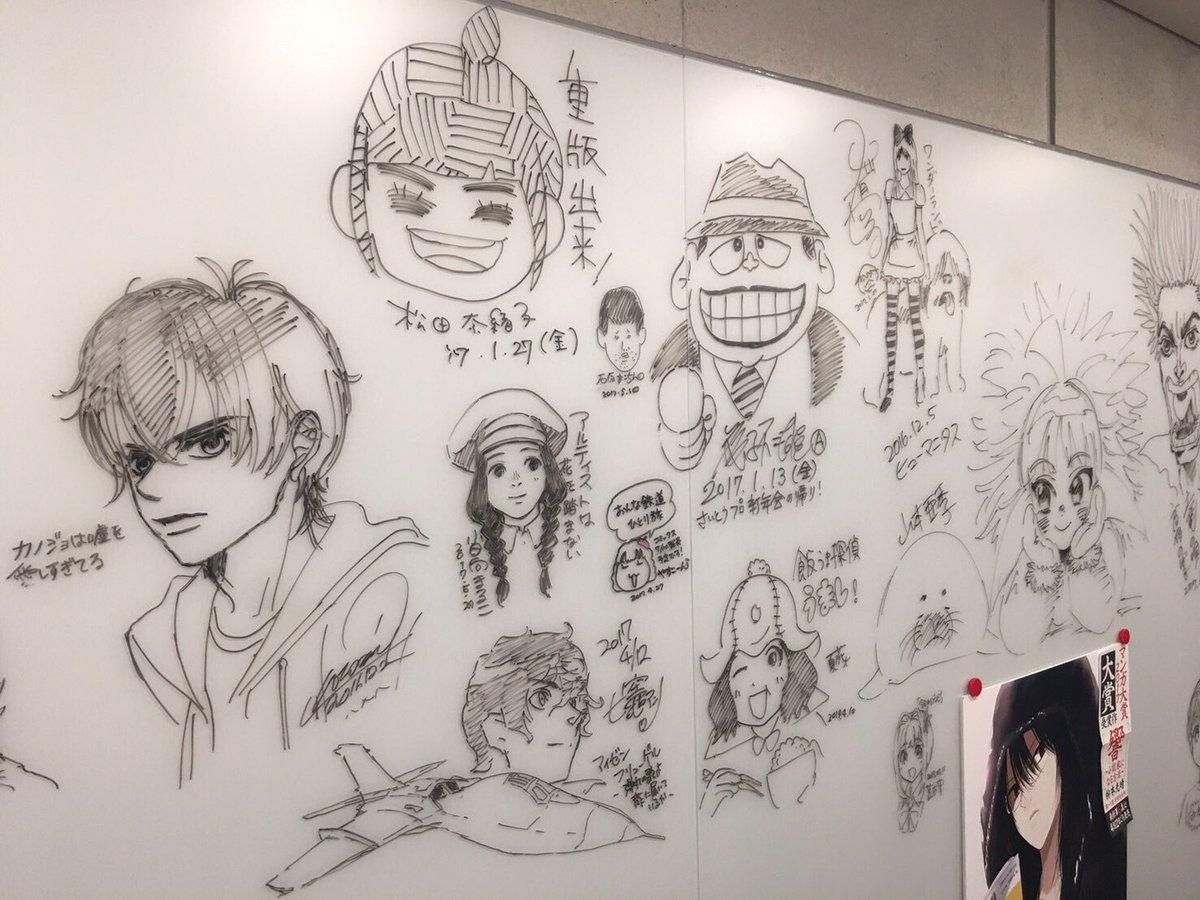 連載前(タイトルがまだ決まってなかった頃)に描いた小学館社内のホワイトボードの落書きを更新して来ました。賑やか！ 