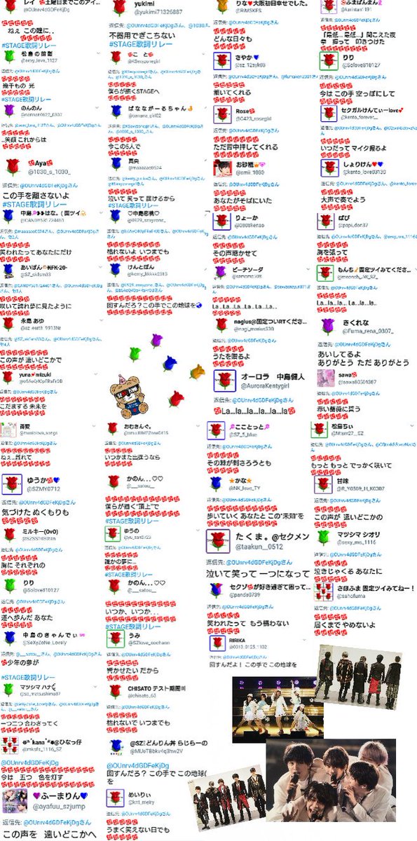 Stage歌詞リレー Stage歌詞リレー