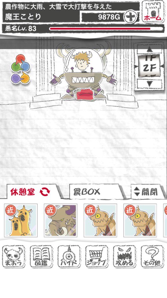 【まおう(笑)】最弱まおうが本気だす!?激ゆるタワーディフェンス
#maouwara
 maou.j-o-e.jp/store.php