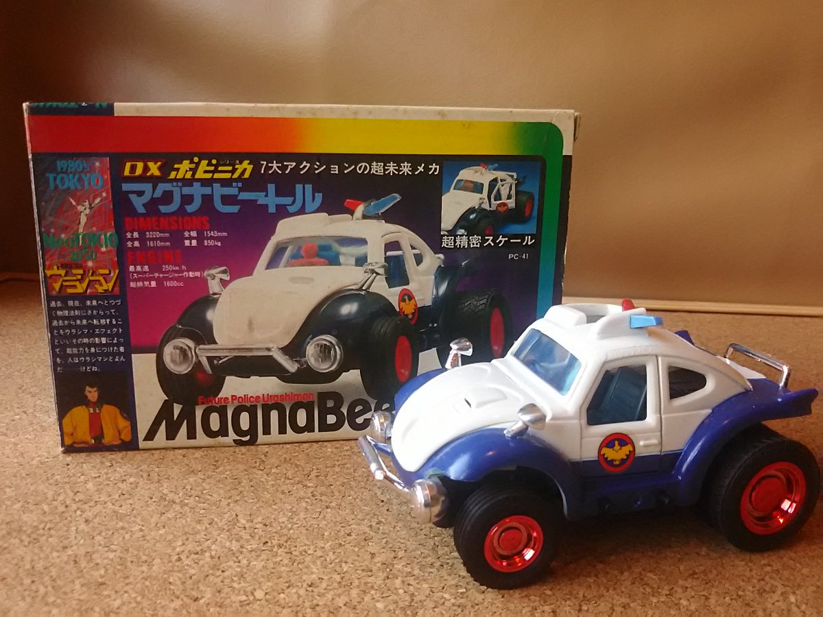 ぽひ Pa Twitter Dxポピニカマグナビートル よくわからんギミックでいっぱいな車体でいつも通りオーバースケール 車っていうより基地的なものがある 付属のフィギュア 未開封 放送終了後クリアランスで買って遊ばなかった は隊員さんよりちょい大き目 ダイアクロン