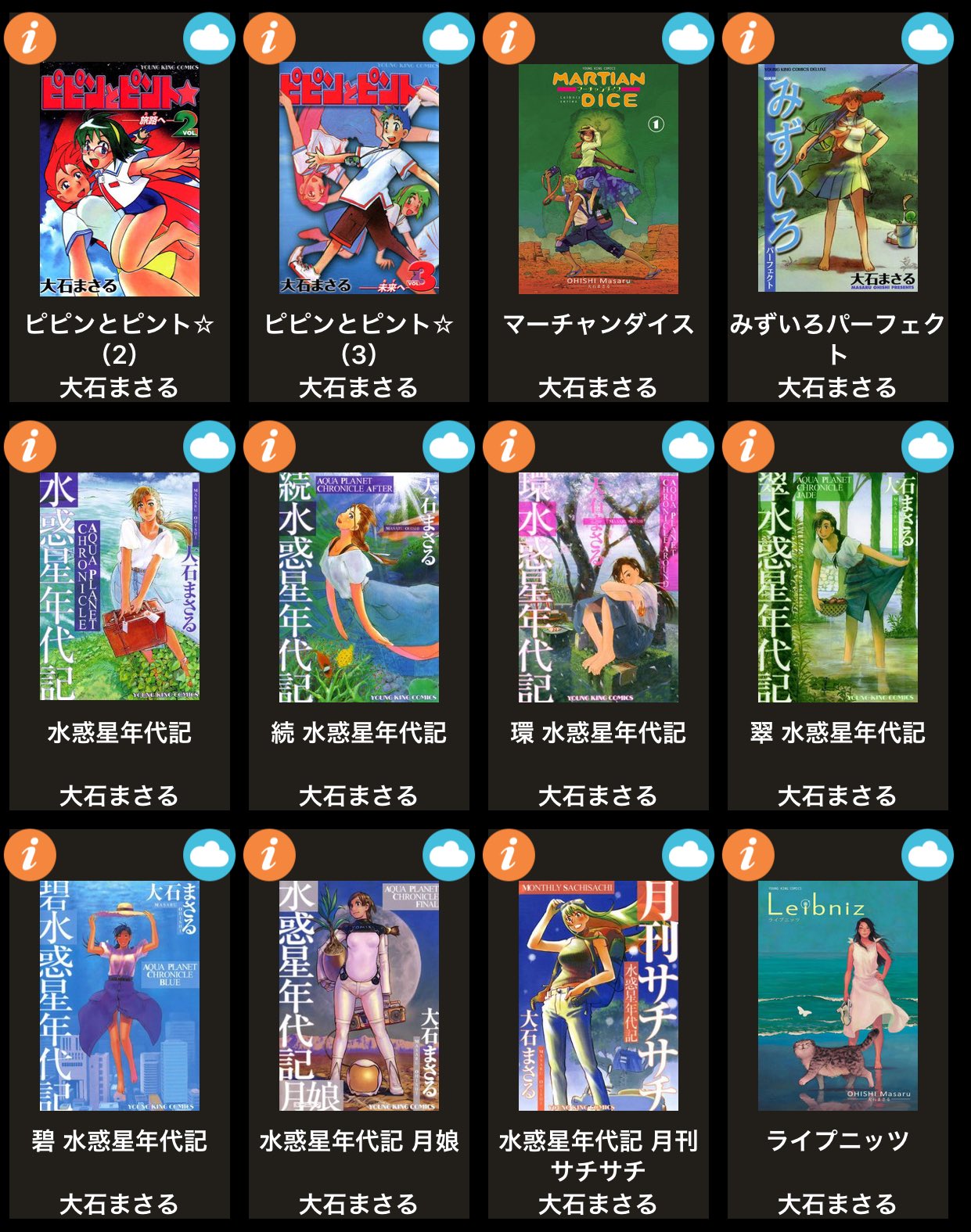 O Xrhsths くろくま Sto Twitter 大石まさる 稲田小鬼物語 おいでませり 全3巻 カラメルキッチュ遊撃隊 全3巻 キラリティ 空からこぼれた物語 タイニープリニウス タイニーマイティボーイ ピピンとピント 全3巻 続く O Xrhsths くろくま Sto Twitter 大石まさる 稲田小鬼物語 おいでませり 全3巻 カラメルキッチュ遊撃隊 全3巻 キラリティ 空からこぼれた物語 タイニープリニウス タイニーマイティボーイ ピピンとピント 全3巻 続く