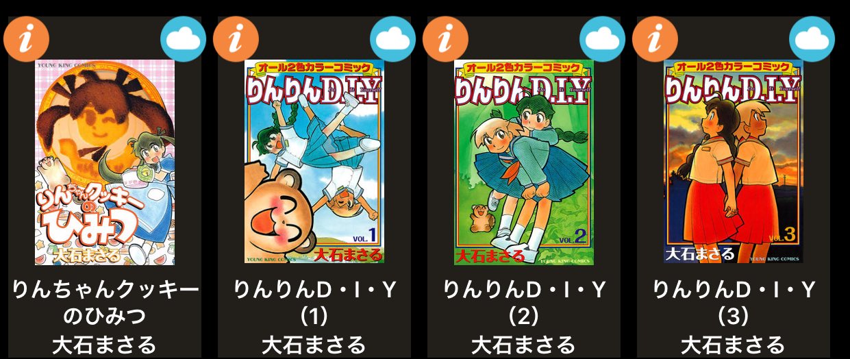 くろくま A Twitteren 大石まさる 稲田小鬼物語 おいでませり 全3巻 カラメルキッチュ遊撃隊 全3巻 キラリティ 空からこぼれた物語 タイニープリニウス タイニーマイティボーイ ピピンとピント 全3巻 続く 今日買った漫画