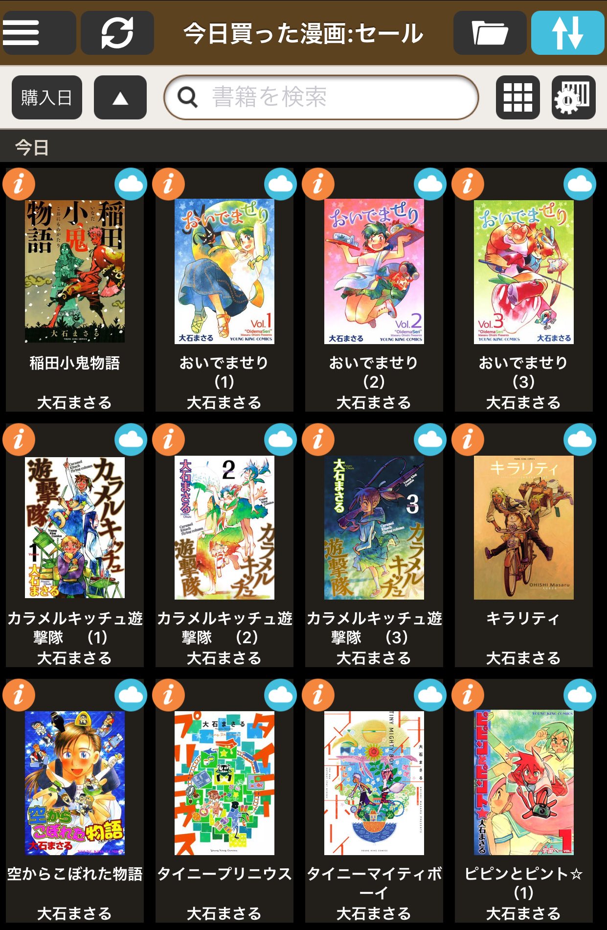 O Xrhsths くろくま Sto Twitter 大石まさる 稲田小鬼物語 おいでませり 全3巻 カラメルキッチュ遊撃隊 全3巻 キラリティ 空からこぼれた物語 タイニープリニウス タイニーマイティボーイ ピピンとピント 全3巻 続く 今日買った漫画 O Xrhsths くろくま Sto Twitter 大石まさる 稲田小鬼物語 おいでませり 全3巻 カラメルキッチュ遊撃隊 全3巻 キラリティ 空からこぼれた物語 タイニープリニウス タイニーマイティボーイ ピピンとピント 全3巻 続く 今日買った漫画