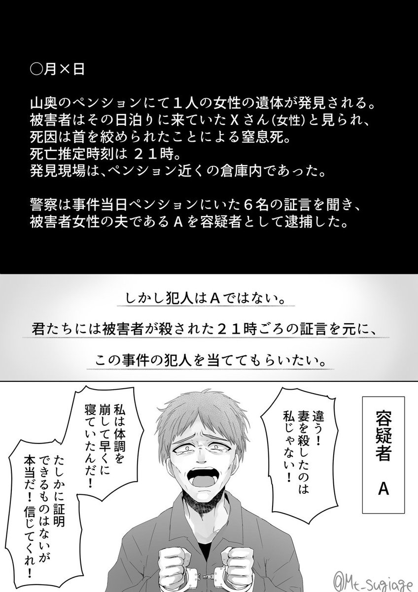 真実はいつも理不尽だ

#ほぼ週刊創作漫画チャレンジ 
