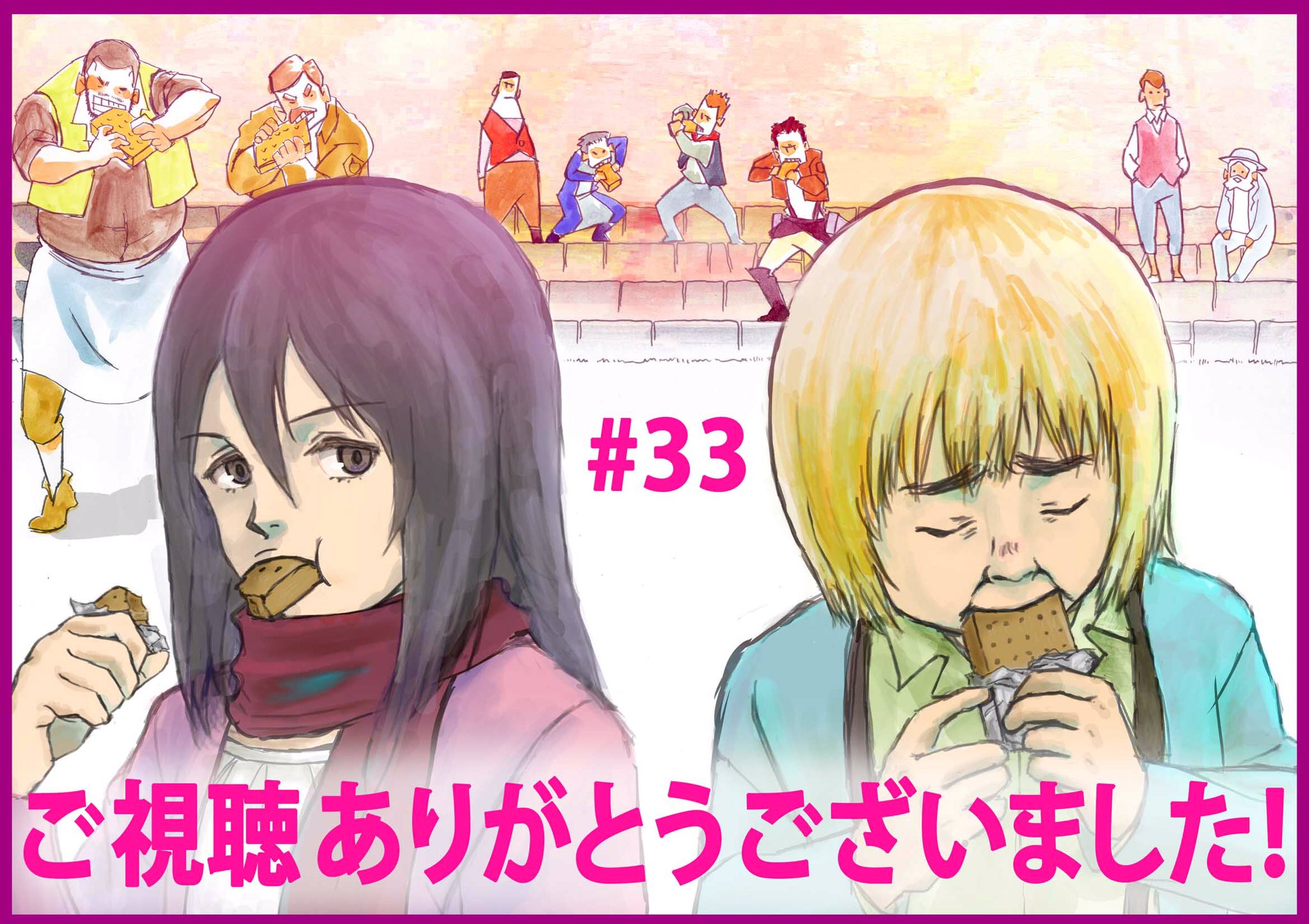 アニメ 進撃の巨人 公式アカウント Tvアニメ 進撃の巨人 Season2 Tokyo Mxにて第33話 追う者 ご視聴いただきありがとうございました 来週も是非ご覧ください イラスト 河井ゆう美 桜庭愛子 Shingeki T Co Ljpthoelvs Twitter