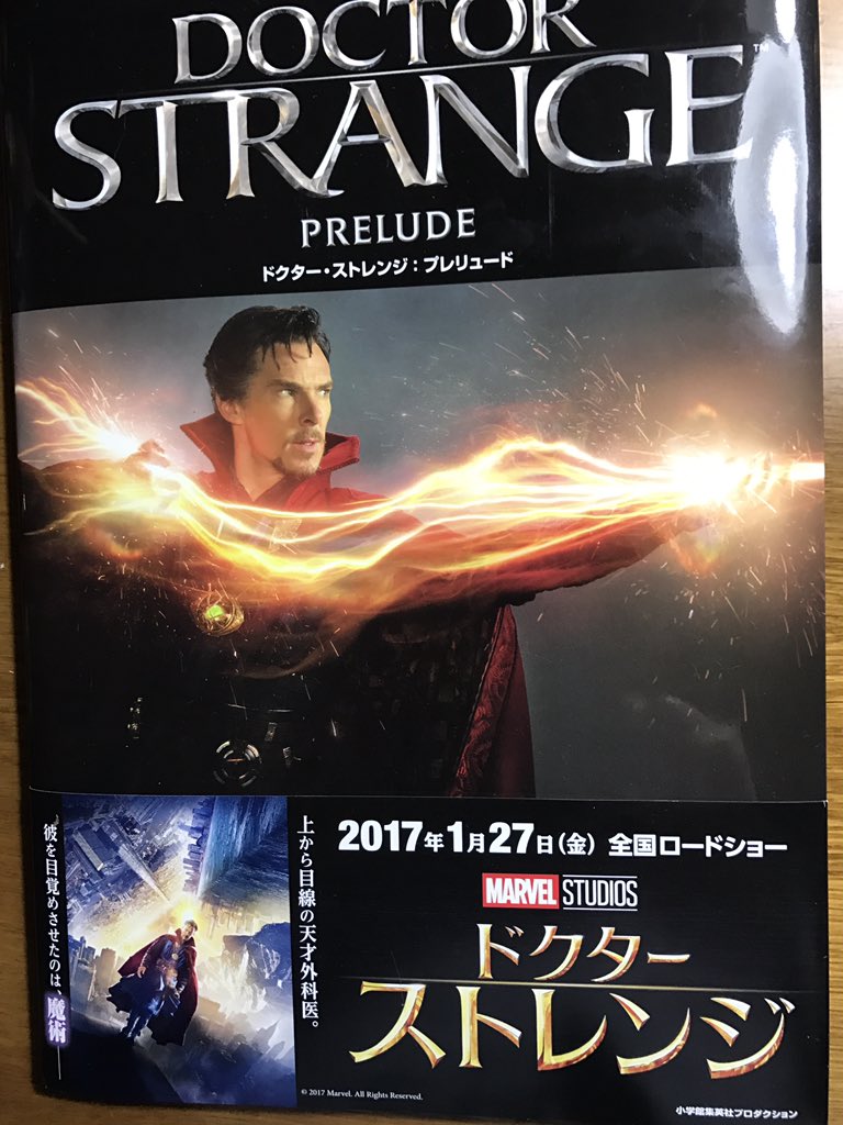 パンダロウ ドクターストレンジ第4話の表紙は 日本風に言うと短期集中連載が大好評で スパイダーマンで忙しいスタン リー先生と スティーブ ディッコ先生が寝る間を惜しんで新作を作り上げたぞというマーベル編集部の惹句が昭和期の日本の漫画と共鳴して
