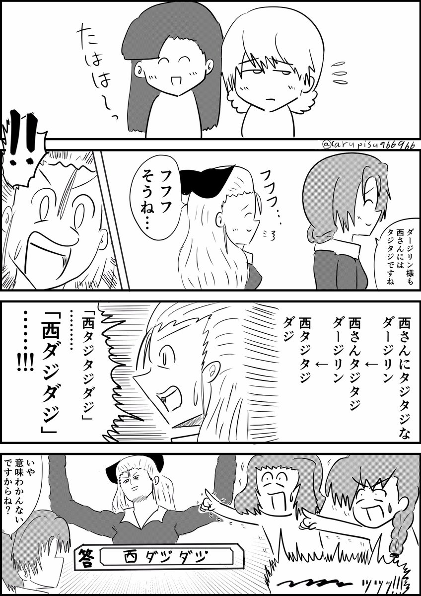 おんそく ガルパン版深夜のお絵描き60分一本勝負 ガルパン版深夜のお絵描き60分一本勝負 1705 お題 西絹代 西さんにタジタジなダージリンです おんそく ガルパン版深夜のお絵描き60分一本勝負 ガルパン版深夜のお絵描き60分一本勝負 1705 お題 西絹代 西さんにタジタジなダージリンです