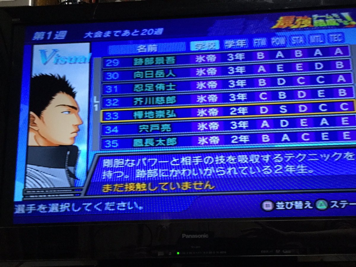リバウンドしてるぞこの豚 アニキ Pa Twitter 最強チームを結成せよ 樺地関連と跡樺関連見てく とりあえず ゲーム画面の樺地 のプロフィールが 跡部に可愛がられている とあることと 跡部の樺地への好感度が初期値でこんだけ高い 一方で樺地の跡部への好感度は