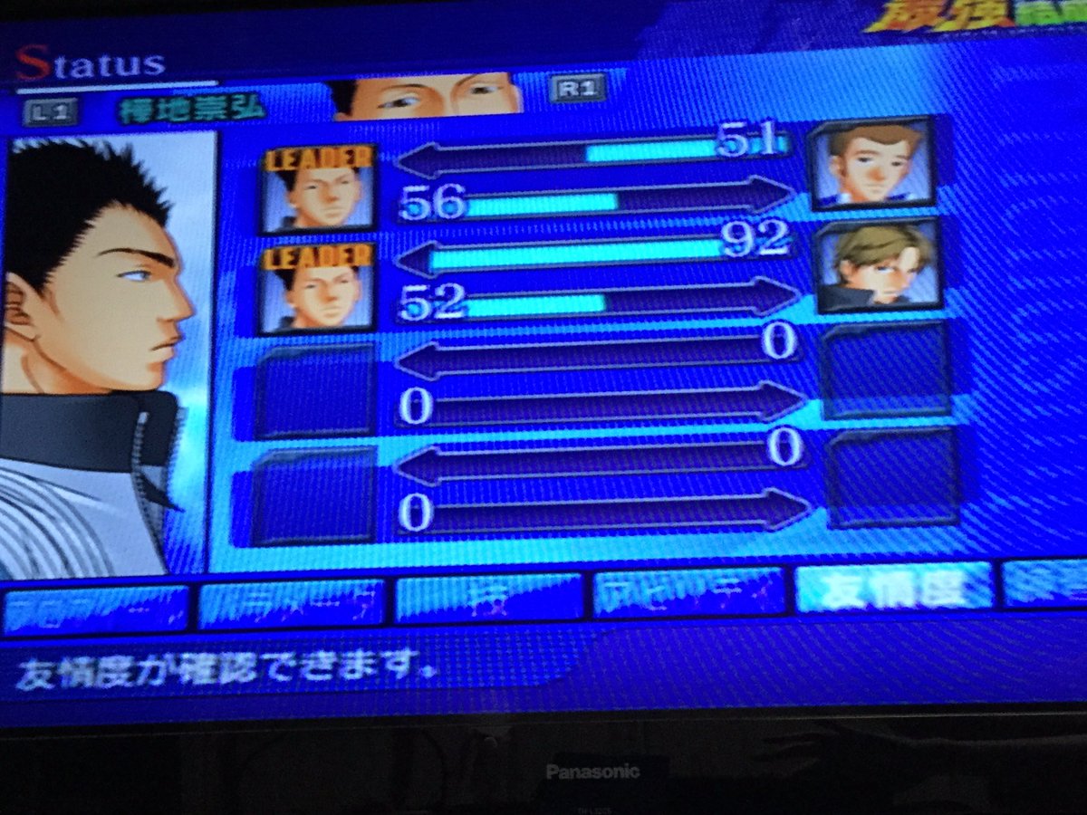 リバウンドしてるぞこの豚 アニキ Pa Twitter 最強チームを結成せよ 樺地関連と跡樺関連見てく とりあえず ゲーム画面の樺地 のプロフィールが 跡部に可愛がられている とあることと 跡部の樺地への好感度が初期値でこんだけ高い 一方で樺地の跡部への好感度は