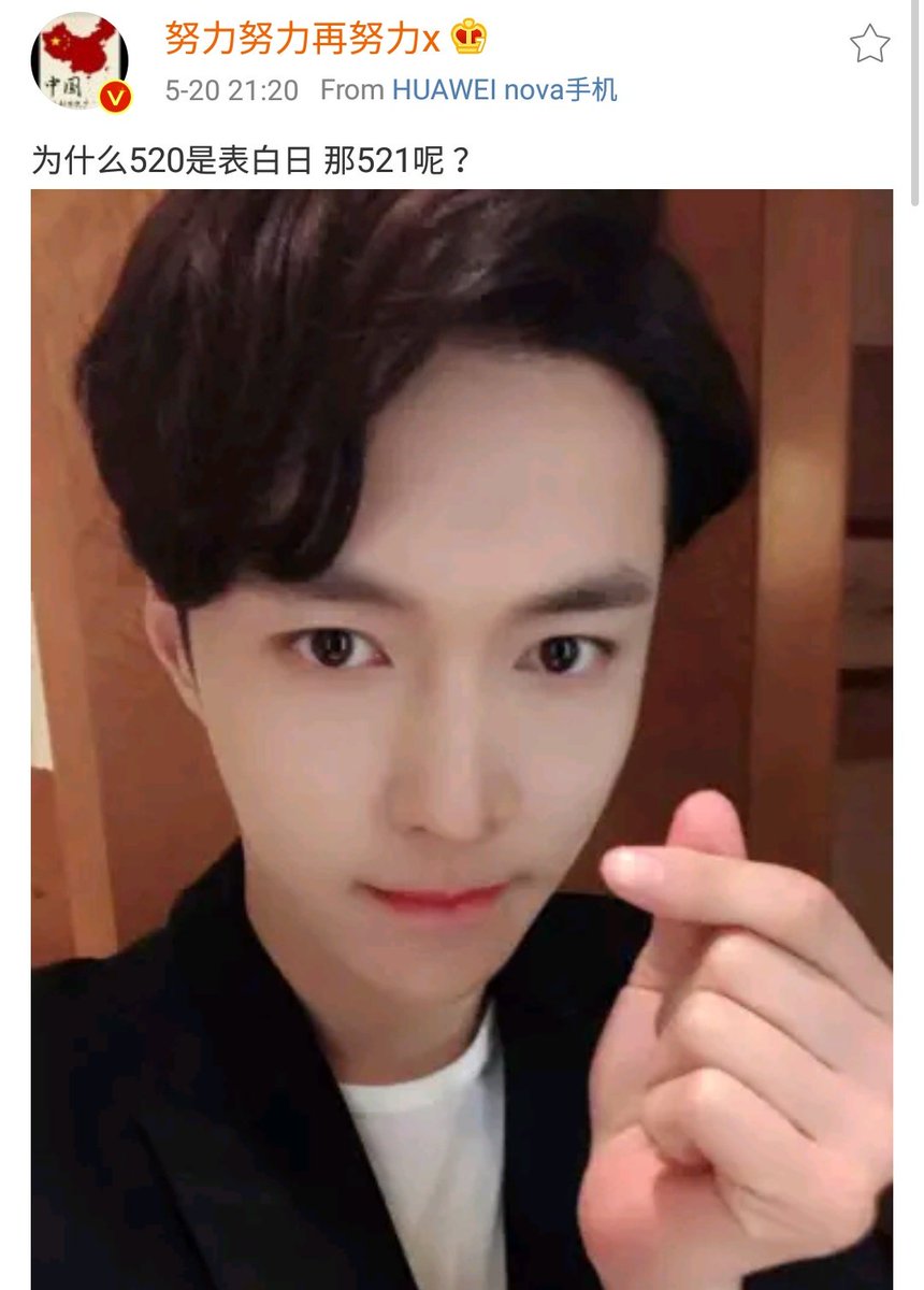ChanHomeTH's tweet photo. 170520 อี้ชิง อัพเดท "ทำไม520ถึงเป็นวันสารภาพความรักครับ? ถ้างั้นแล้ว521ล่ะ คืออ��ไรครับ?"

520 เสียงคล้ายกับหว่ออ้ายหนี่=ฉันรักเธอ ในภาษาจีน https://t.co/NVg9046SV0