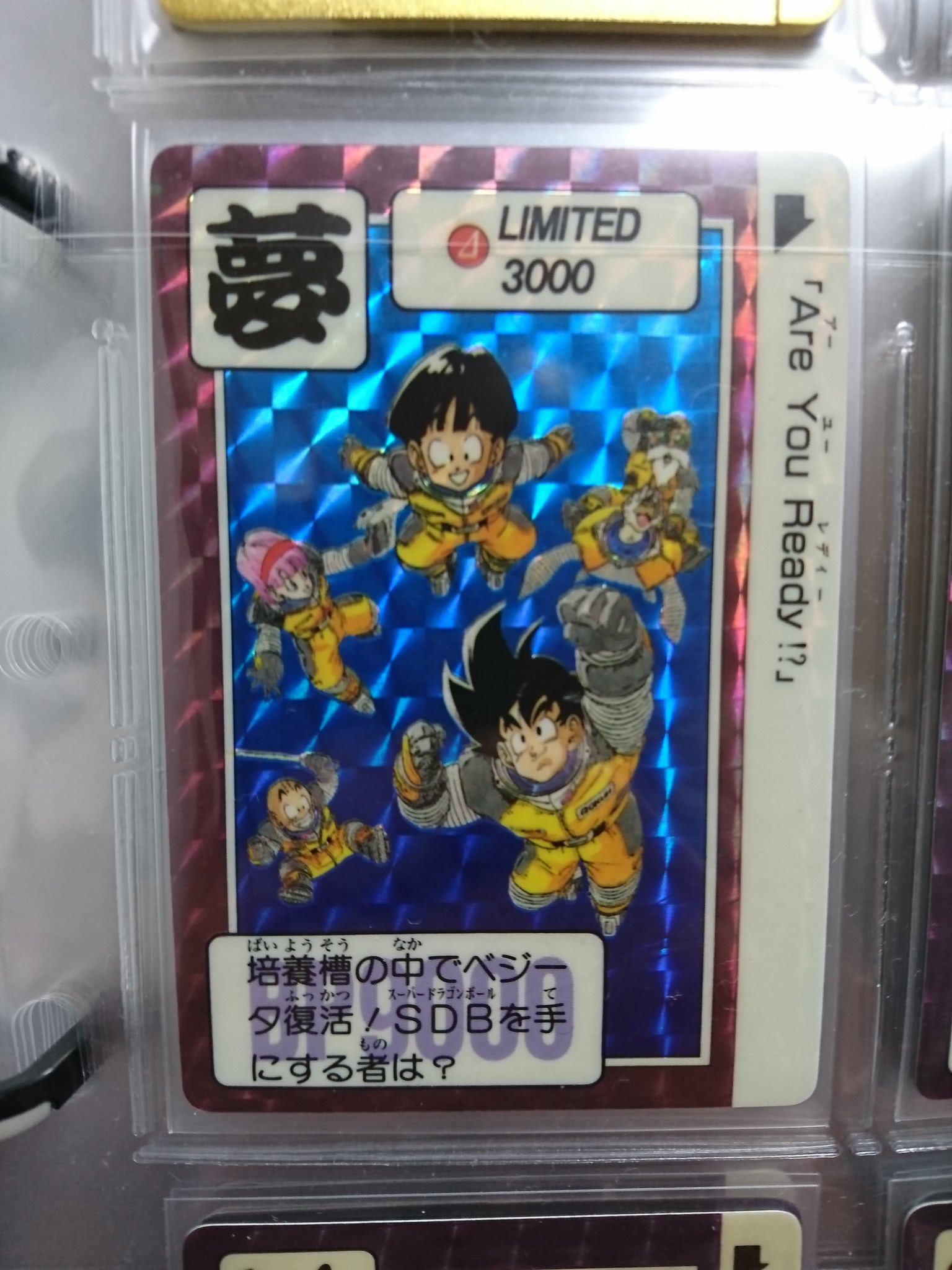 海外製】ドラゴンボール カードダス LIMITED3000 No.夢Δ - メルカリ