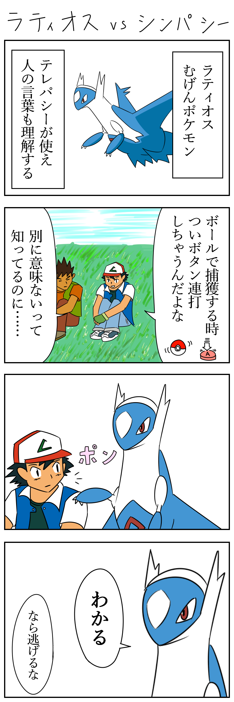 Twitter 上的 びっくりムーン お題 ラティオス ポケモン版深夜の真剣お絵描き60分一本勝負 T Co Sa1bebffuo Twitter