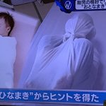 体痛そうｗ胎児の姿勢で布に巻かれる「おとなまき」が流行ってるらしい!