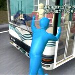 なにこの人!？走行中のバスを素手で押して止めるおじいさんw