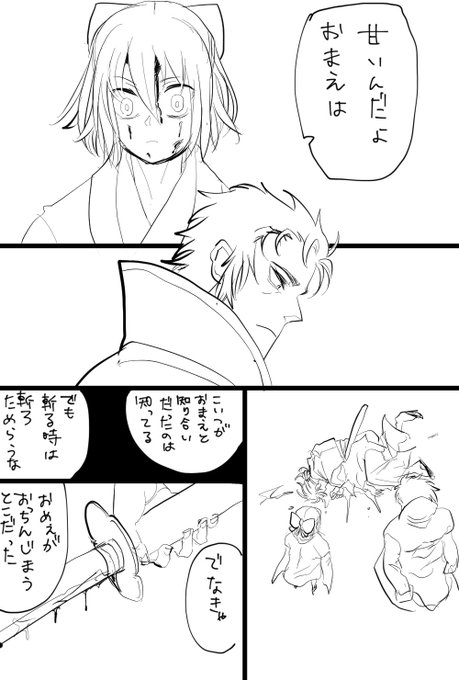 Fgo土沖版深夜のワンドロワンライ を含むマンガ一覧 いいね順 ツイコミ 仮