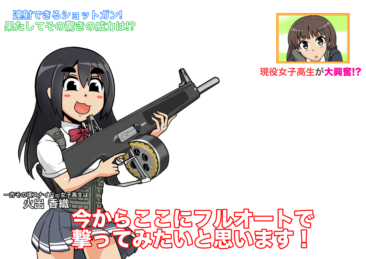 ねんまつたろう 東京の人混みや満員電車にうんざりした人向けの武装jkフリー素材とその使用例でございます 武装jk