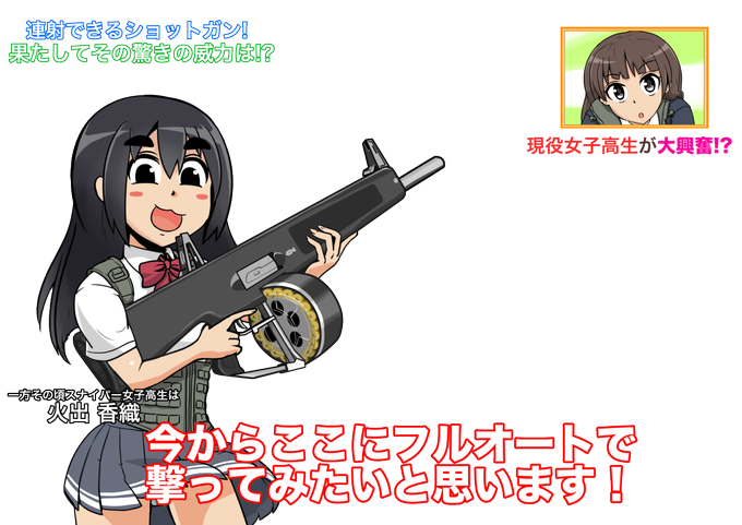 武装jkのtwitterイラスト検索結果