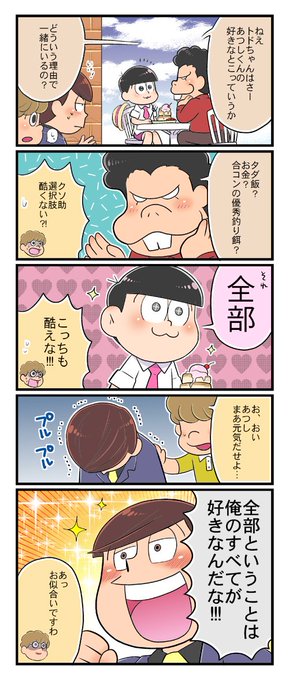 試運転 02 Too Too さんのマンガ一覧 リツイート順 3ページ ツイコミ 仮