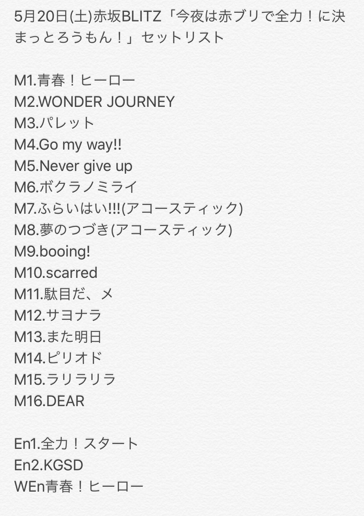 がんばれ Victory Ganbare Victory Twitter