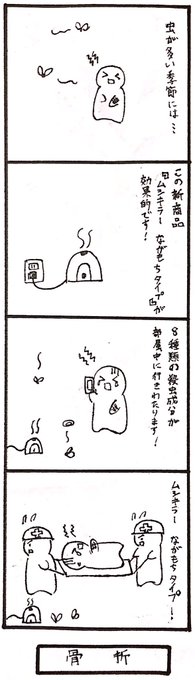 今日のテーマは『虫』でした #1h4d 