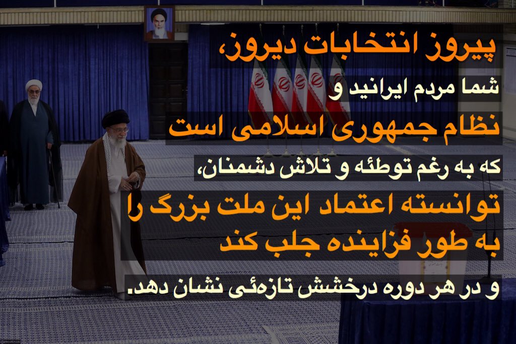 NoVote1396's tweet photo. تبریک رهبر جمهوری اسلامی https://t.co/RR2ggZYZcJ