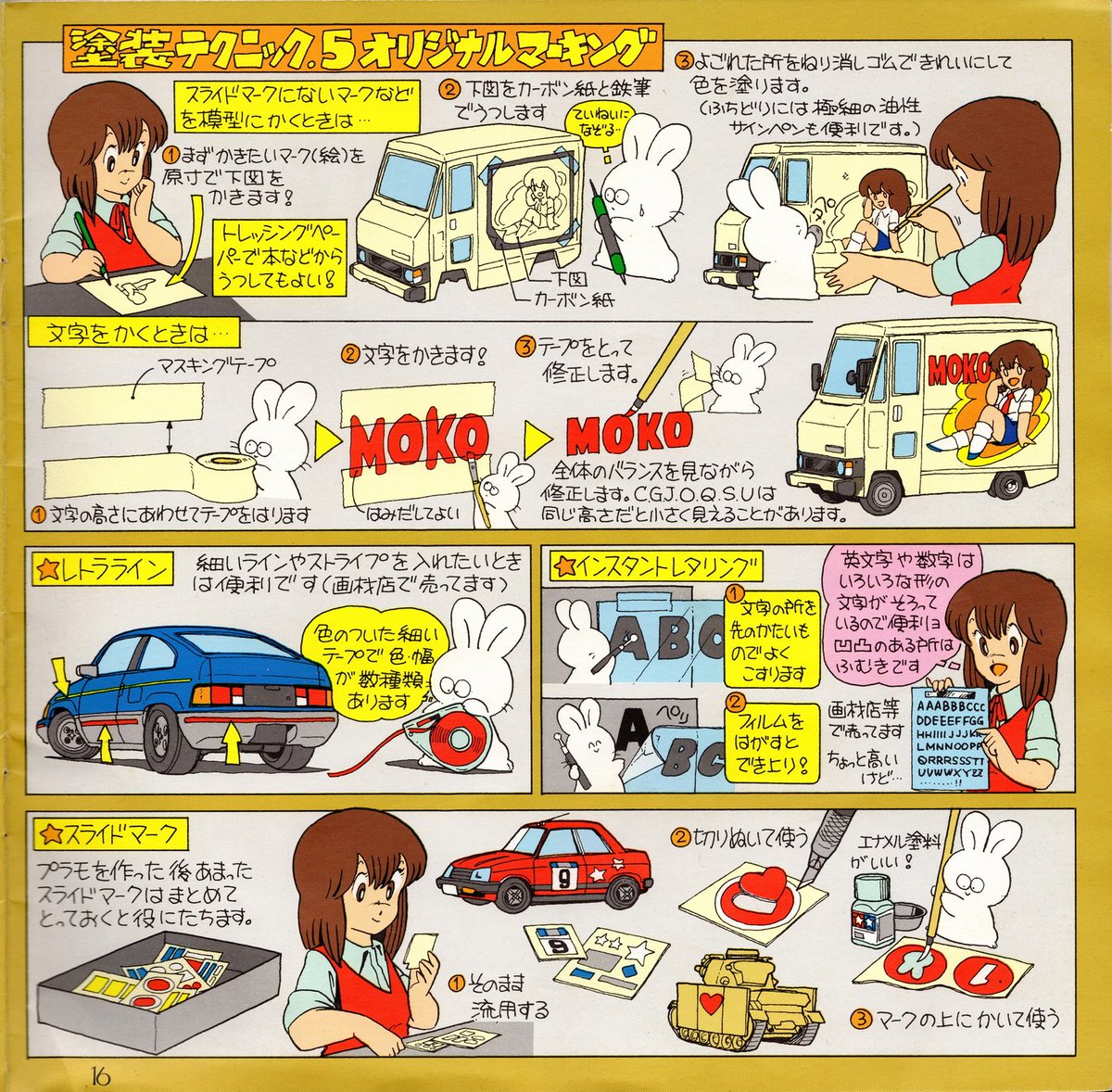 lto プラモのモ子ちゃん lto プラモのモ子ちゃん