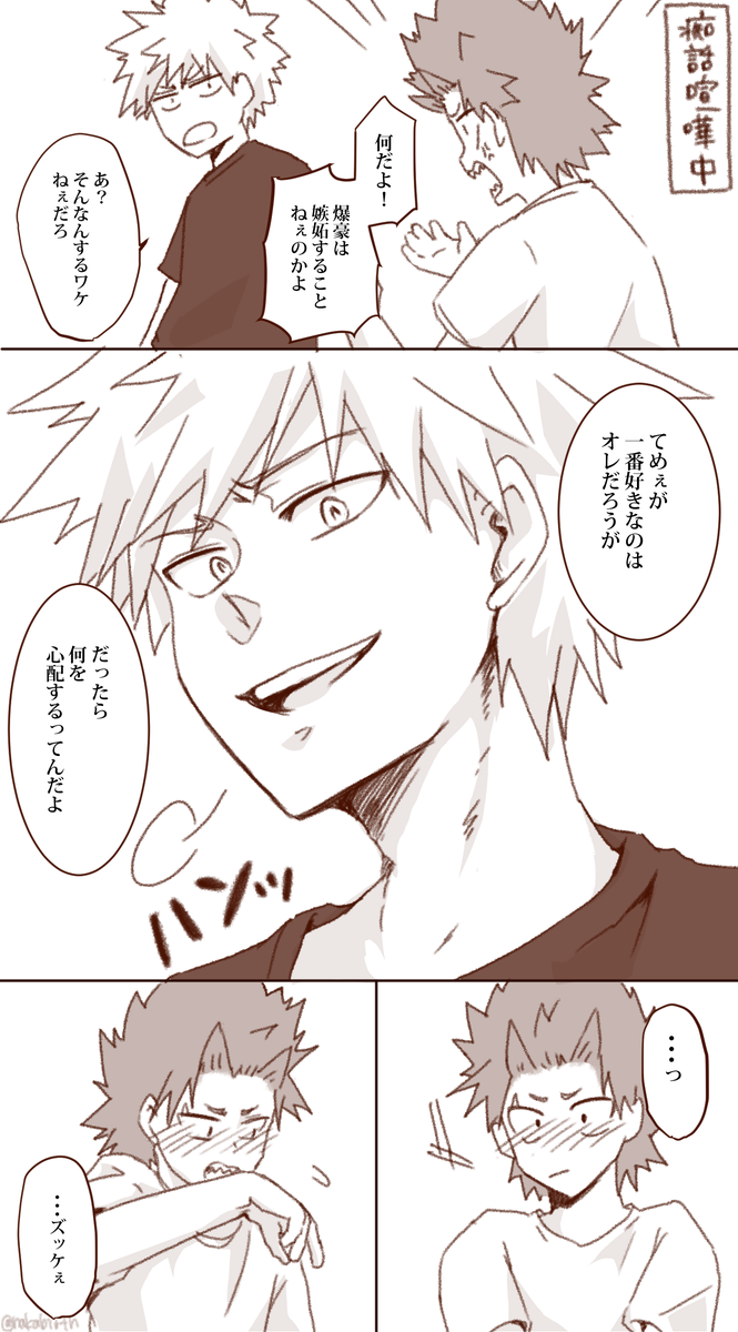 #切爆版深夜のワンドロ一本勝負
まとまらなくて、描きたいとこだけ描きました 