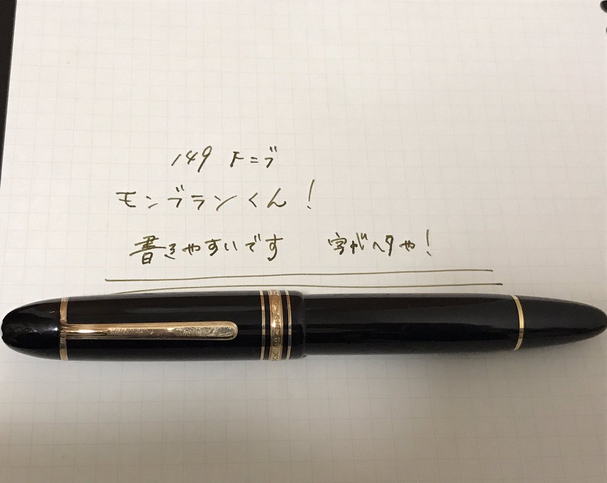 センチメンタル 動員する 取り出す モンブラン 149 Tokyoan Jp