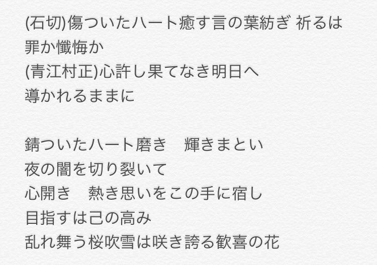 刀ミュ 三百年の子守唄 歌詞まとめ Togetter 刀ミュ 三百年の子守唄 歌詞まとめ Togetter