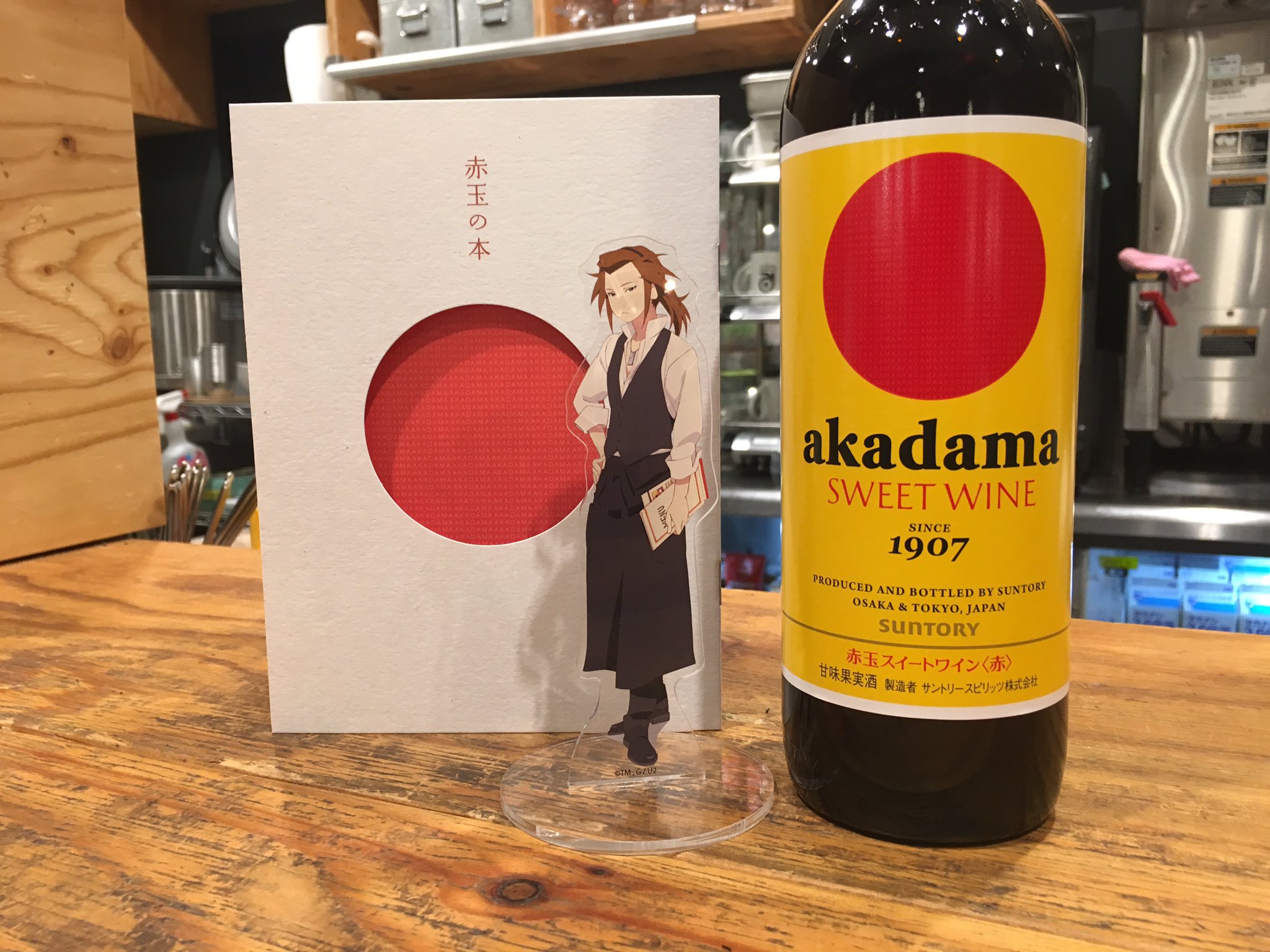 ワイン Akadama Sweet Wine Red Suntory Akadama Sweet Wine (Red) 550ml bottle