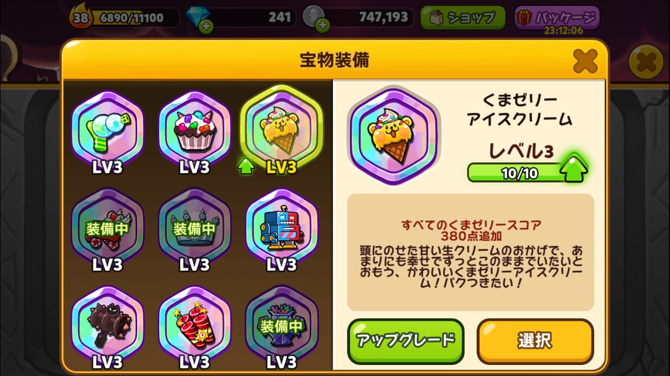 あゆ Ayu Cookierun Twitter