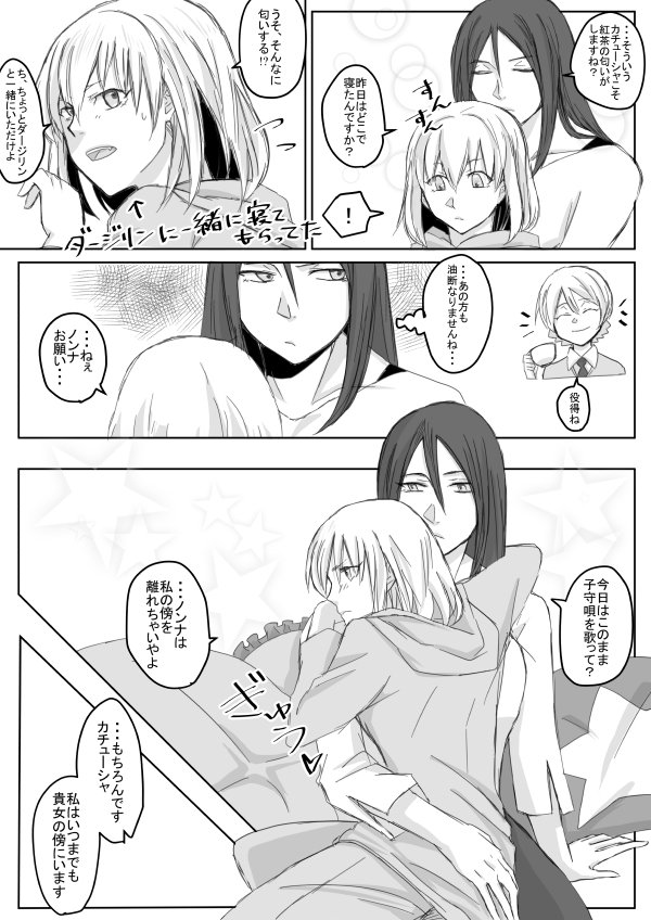 おまけ漫画の後日談というかクラーラ帰国の日の夜の話。糖度高めのノンカチュです。ノンナとカチューシャはこのくらいのイチャラブ状態が通常運転だよ! 