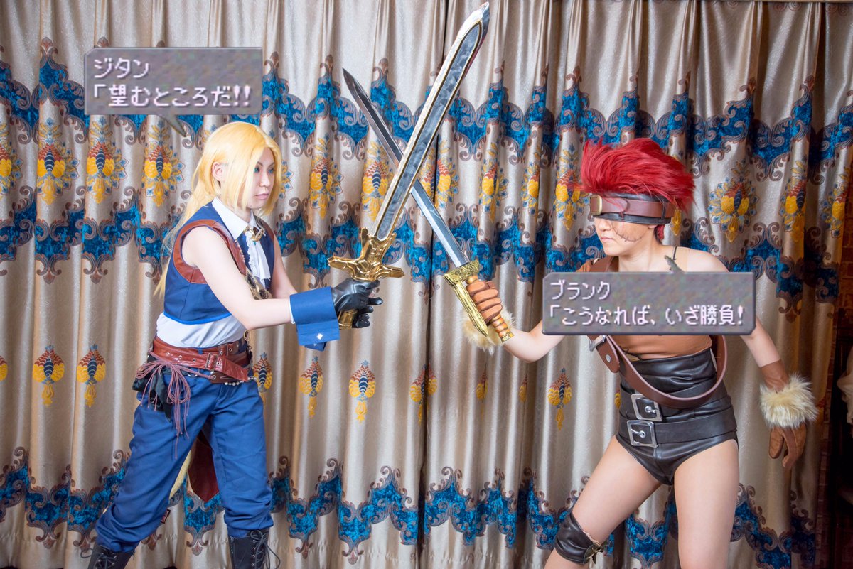 Twoucan Ff9大型05 の注目ツイート コスプレ