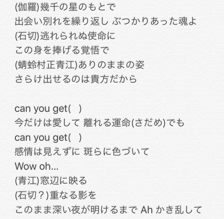 刀ミュ 三百年の子守唄 歌詞まとめ Togetter 刀ミュ 三百年の子守唄 歌詞まとめ Togetter