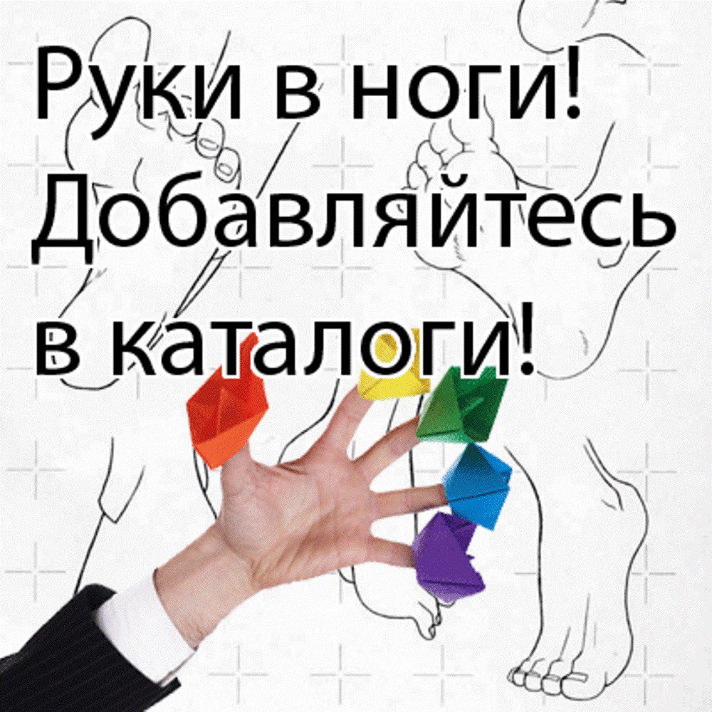 ufologiya.my1.ru/dir/
Добро пожаловать в #белый #каталог #сайтов!
Возможность #добавить #сайт #бесплатно и без обратной ссылки.