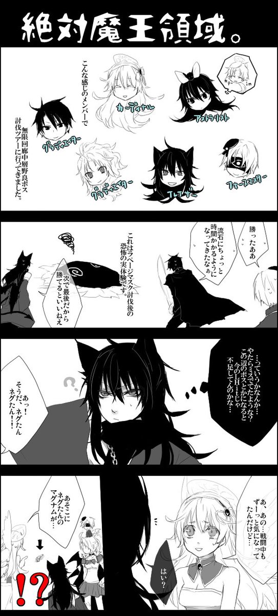 実録魔王の暴言シリーズその2が出てきた #ECO絵 #econline 