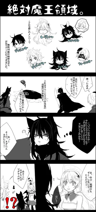 実録魔王の暴言シリーズその2が出てきた #ECO絵 #econline 