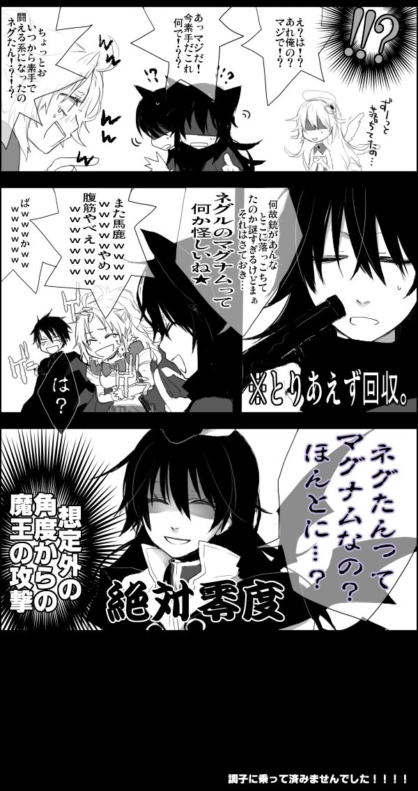 実録魔王の暴言シリーズその2が出てきた #ECO絵 #econline 