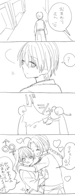 鈴 Sdk Rin さんの漫画 40作目 ツイコミ 仮