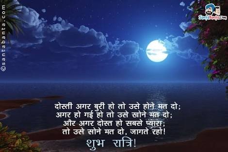 ManjuBhattacha6's tweet photo. Good night mere doston https://t.co/HpJsMjFZpn