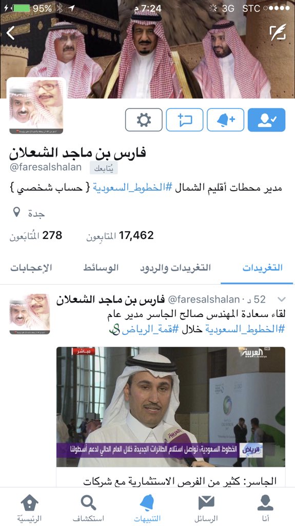 Abu_Youssef15's tweet photo. تشرفت بمتابعة الشيخ/فارس بن ماجد الشعلان
💙
أبو ماجد قامة شامخة وتاج ع الرأس
💙
هلالي عاشق للزعيم الملكي
💙
لاخلا ولاعدم ياسيدي
@faresalshalan https://t.co/IF8qhVSzAF