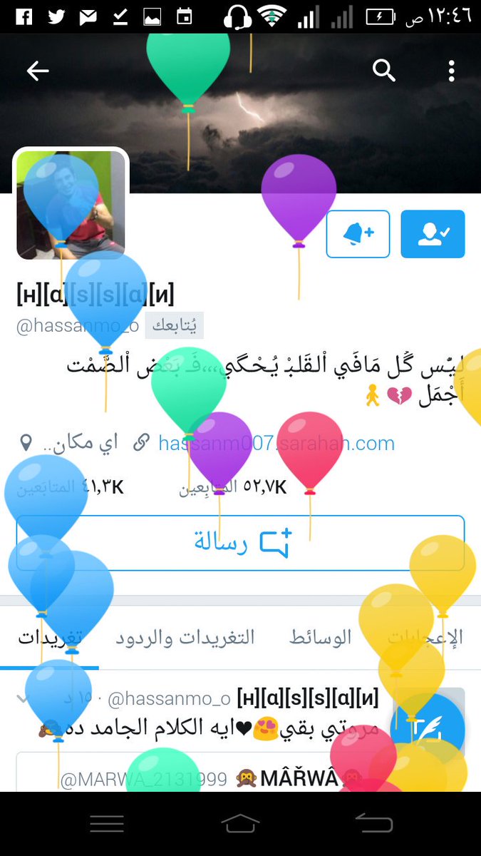 mgane_en's tweet photo. بسم الله
هاش جديد  
#حسن_وفولورز_HBD
كل سنة وانت طيب يا حسن 💜💔
وعقبال سنين كتير ف خير وسعاده وتحقق احلامك ✋💔
الكل يشارك هنا ويفرح حسن 💔🎂🍰🍫 https://t.co/5oSj7tdgGC