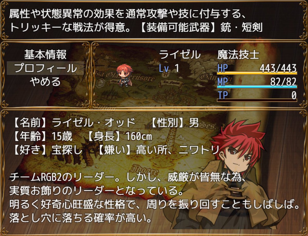 ハルマキ 創作工房春巻 ゲーム制作休業中 Ar Twitter Yanflyさんのyep X Profilestatusのプラグイン使って ハルマキ作品おなじみのステータス画面にキャラのプロフィールを作ってみました ただし デフォのプロフィールが上にも表示されてしまうので そっちの方