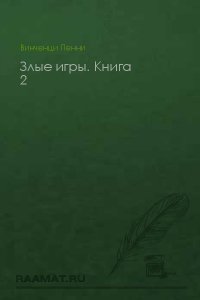 онлайн игры скачать на ноутбук