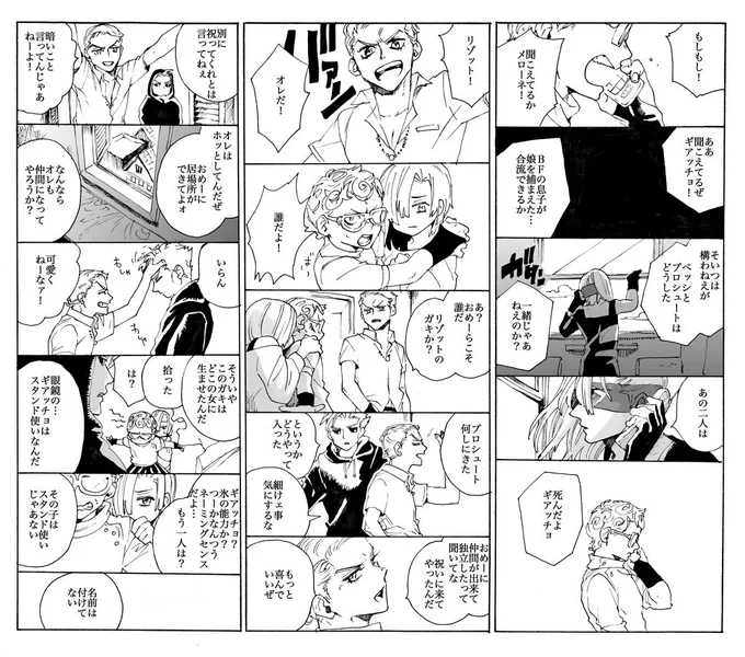 ちなみに👓と🍈の話
つづきはwebで 