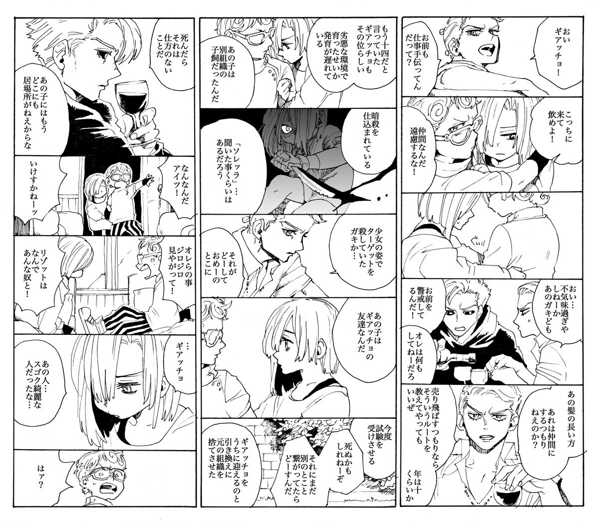 ちなみに👓と🍈の話
つづきはwebで 