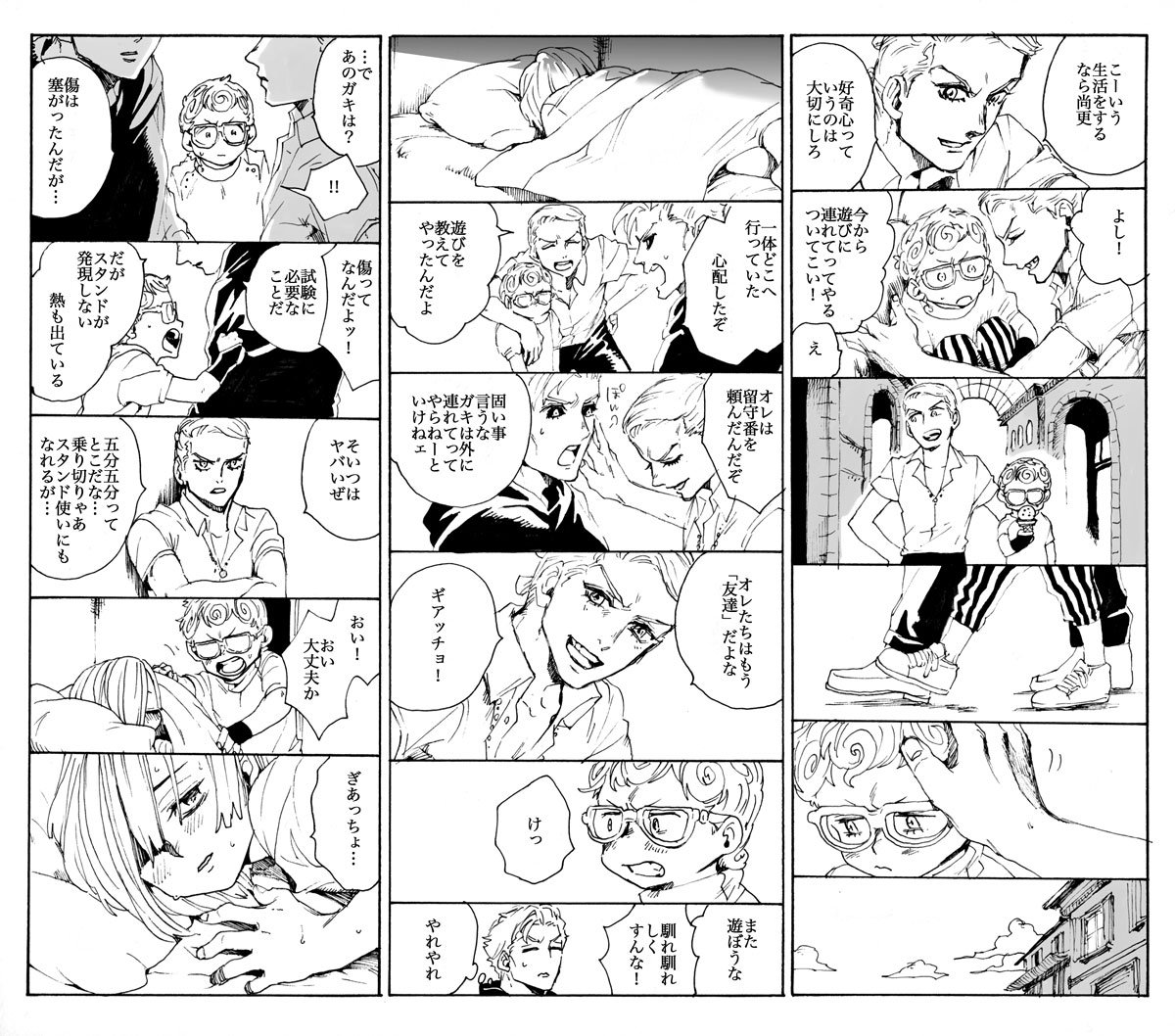 ちなみに👓と🍈の話
つづきはwebで 