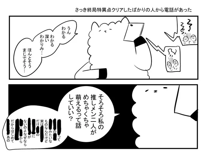 最推し二人が終局特異点の重要ポジに配置されており、未クリアの人には何も話せず、ネタバレを封印されしパカゾディアは終局特異点クリアした人に堰を切ったように語り出す。 