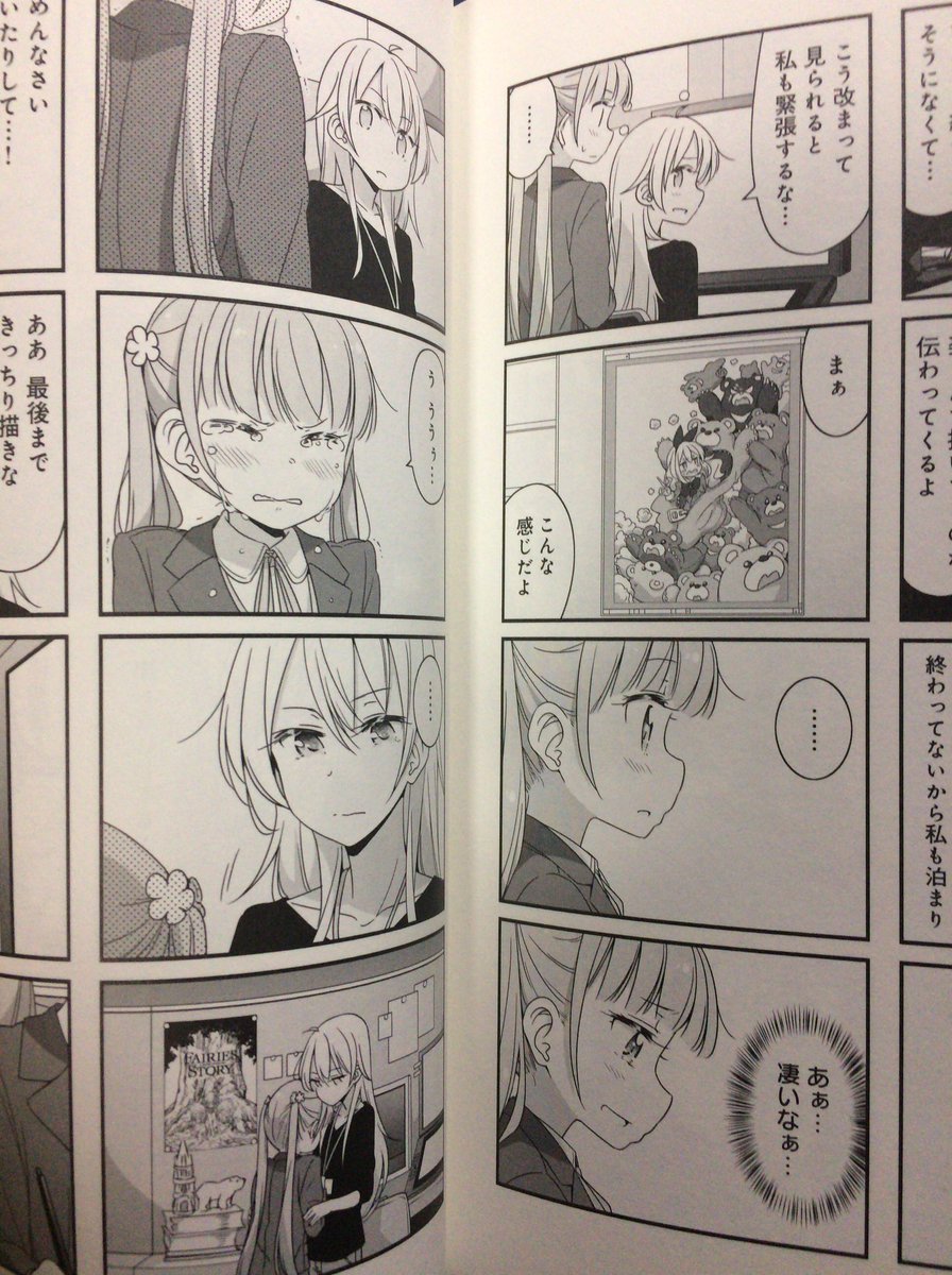 お前らガチ泣きしたシーン晒せよ17 5 21am17 小林さんちのメイドラゴン ぞうのせなか 歓びの歌 ほか 13ページ目 Togetter